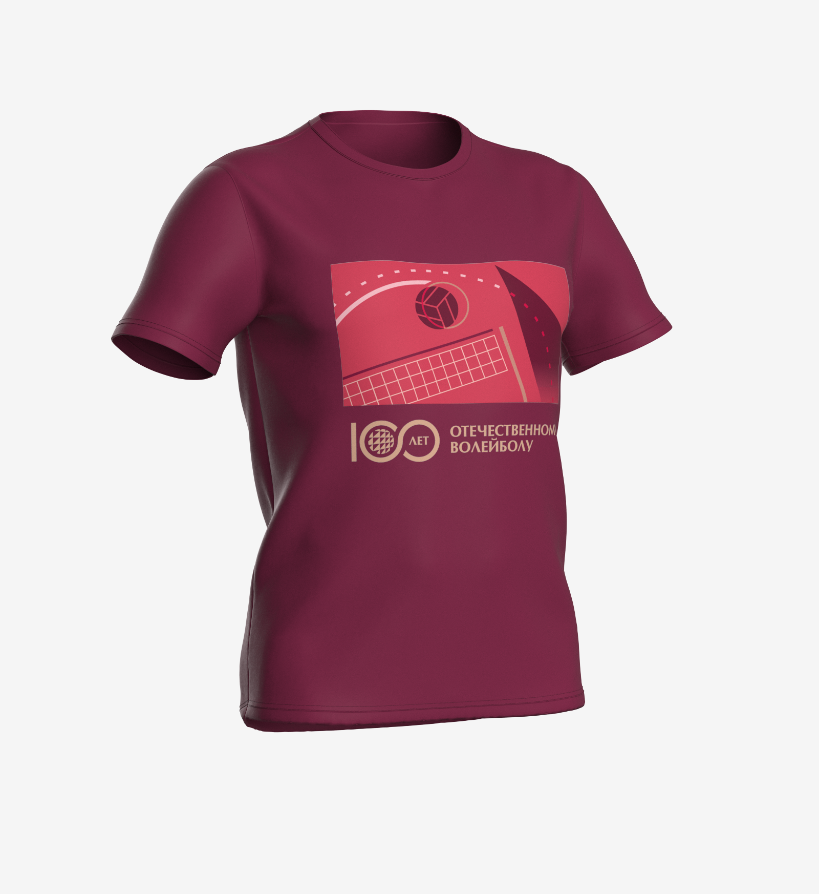 Футболка "100 лет Отечественному волейболу" (3XL, маджента) арт. 100-2