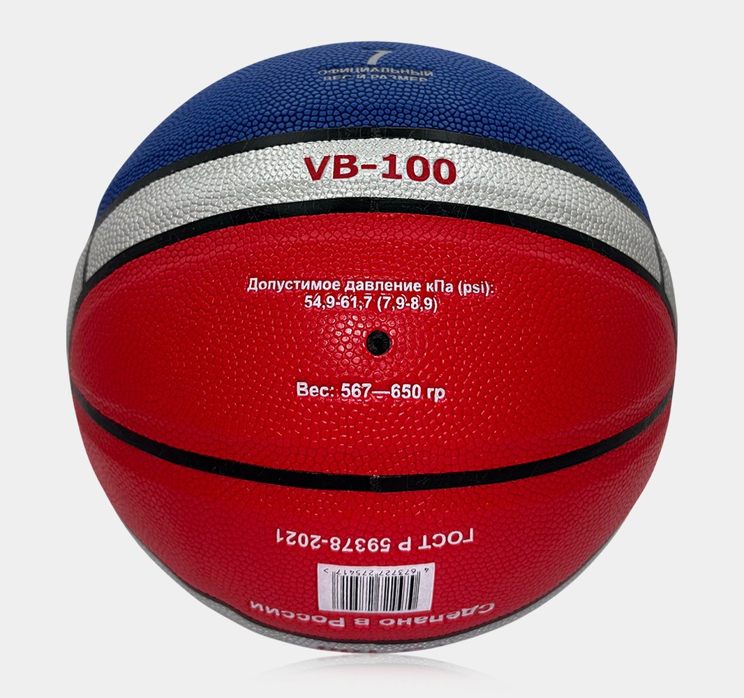 Мяч баскетбольный Волар VB-100.7
