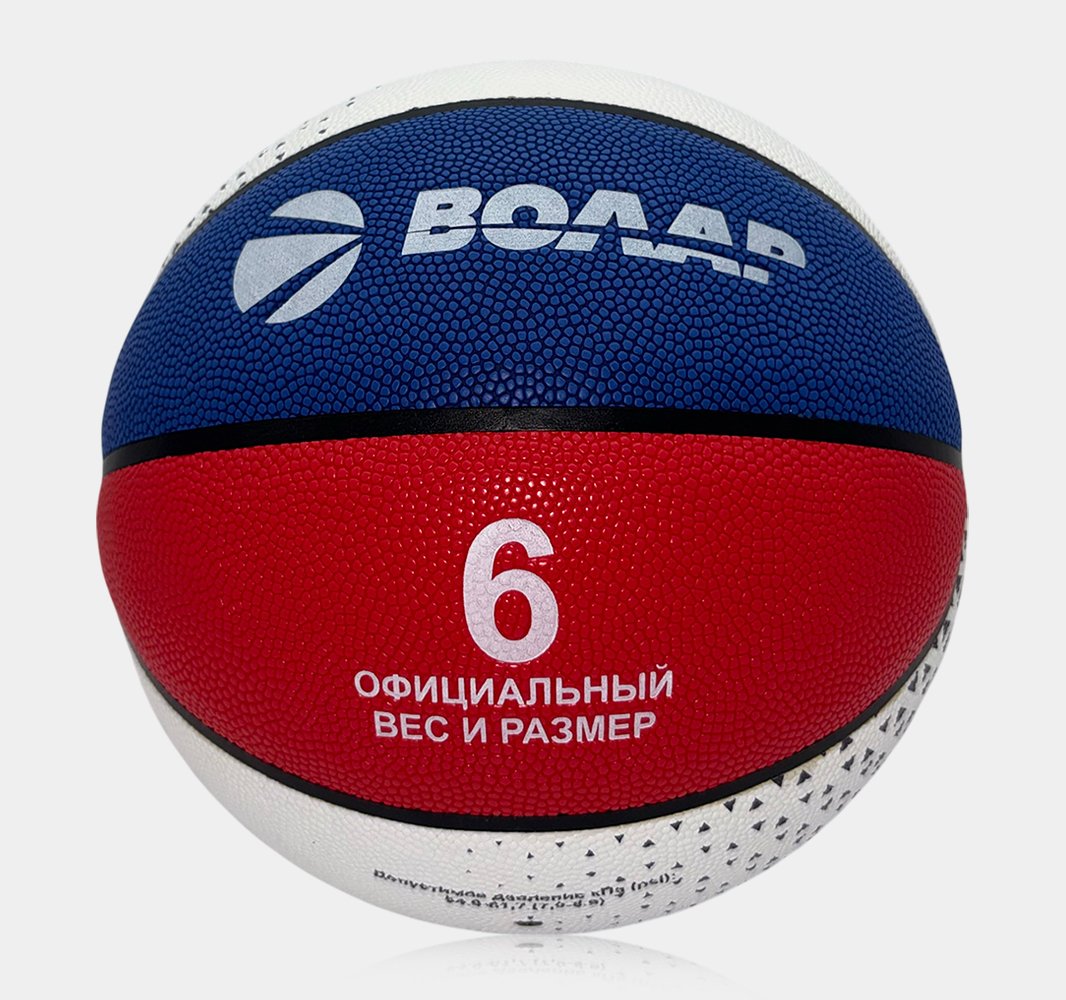 Мяч баскетбольный Волар VB-100.6