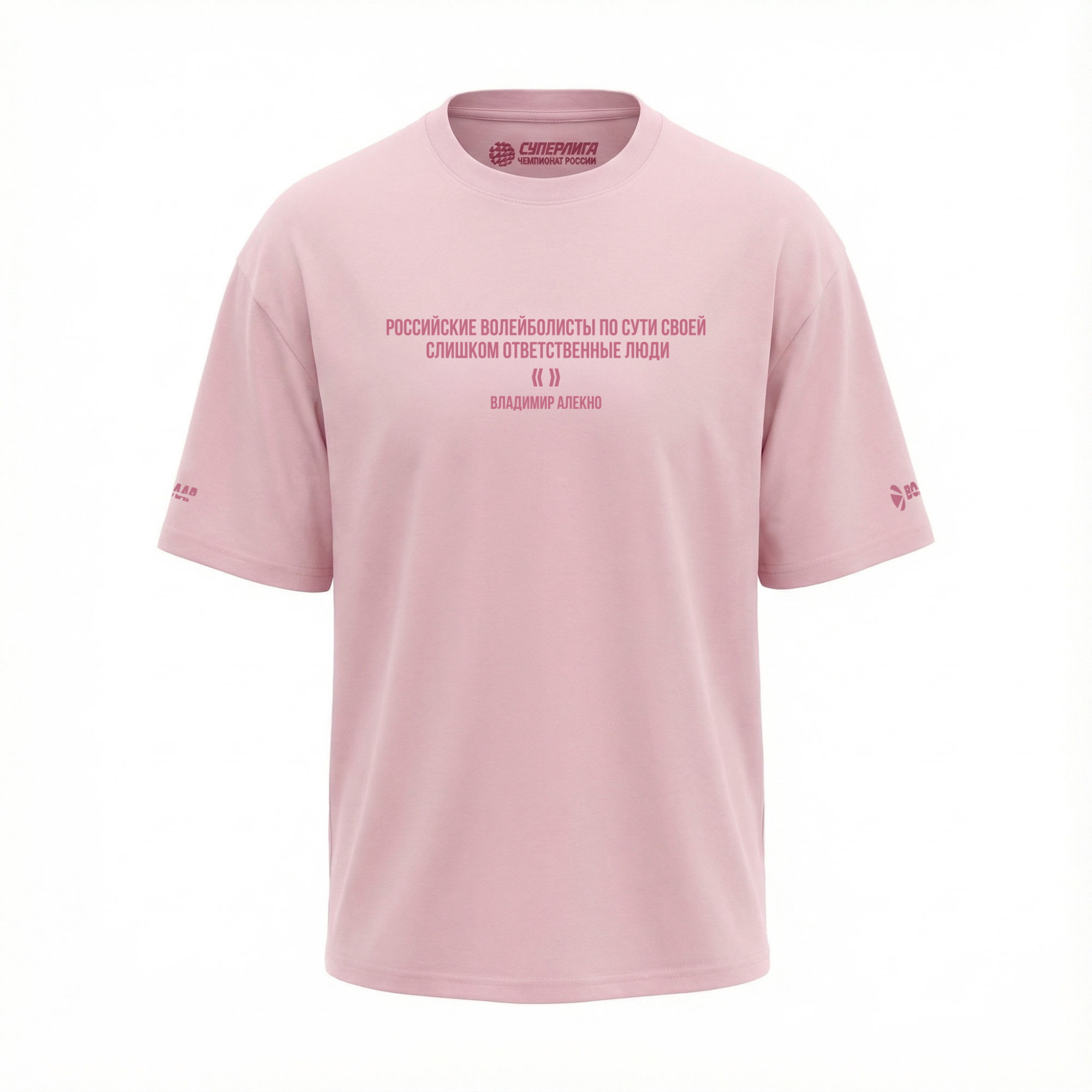 Футболка «Российские волейболисты по сути своей слишком ответственные люди»