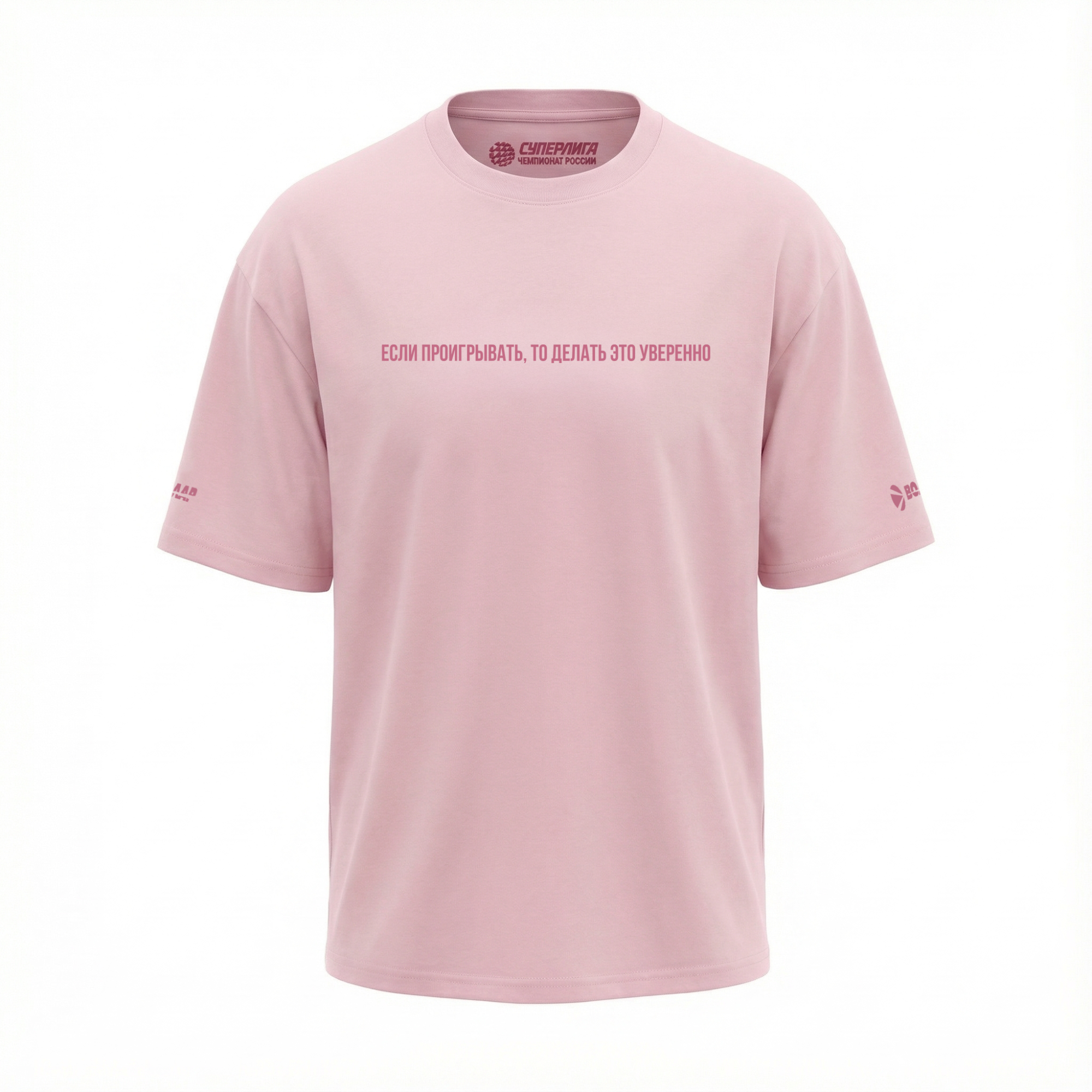 Футболка «Если проигрывать, то делать это уверенно»