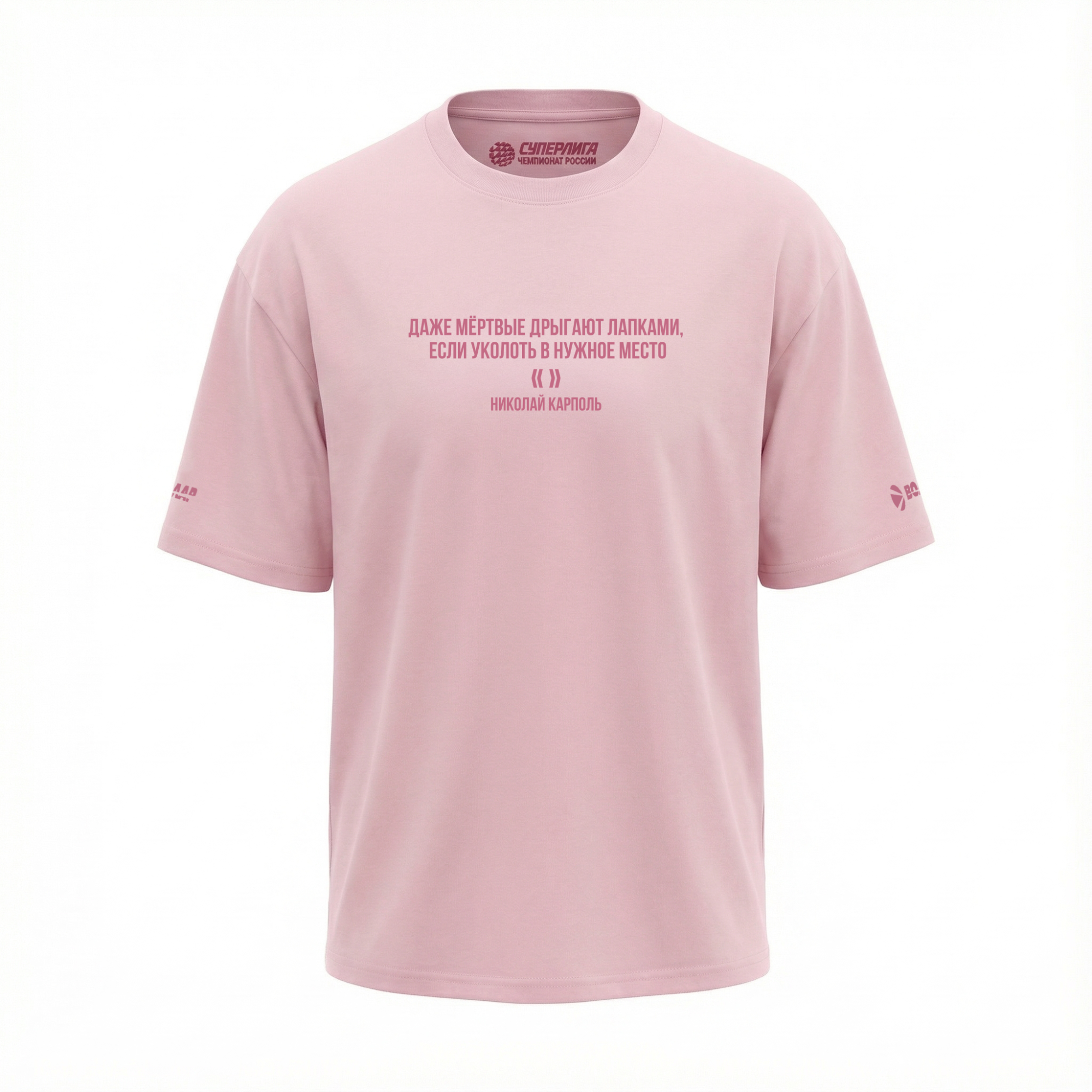 Футболка «Даже мертвые дрыгают лапками,если уколоть в нужное место»